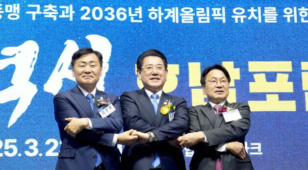 대혁신 호남포럼