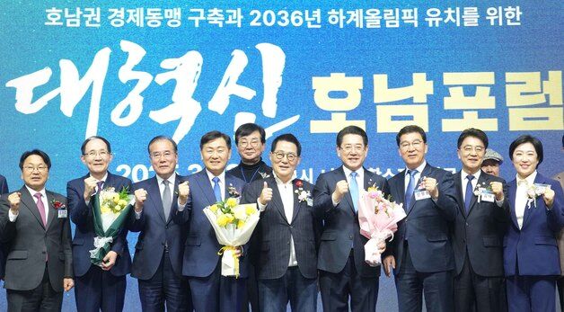 대혁신 호남포럼