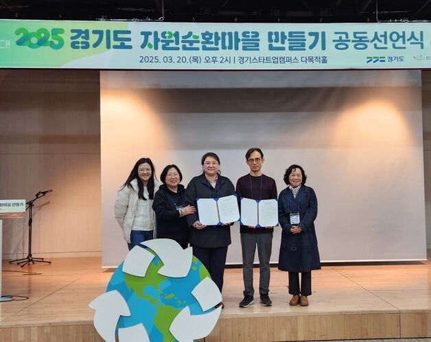 가톨릭대, '경기도 자원순환마을 만들기' 운영기관 선정