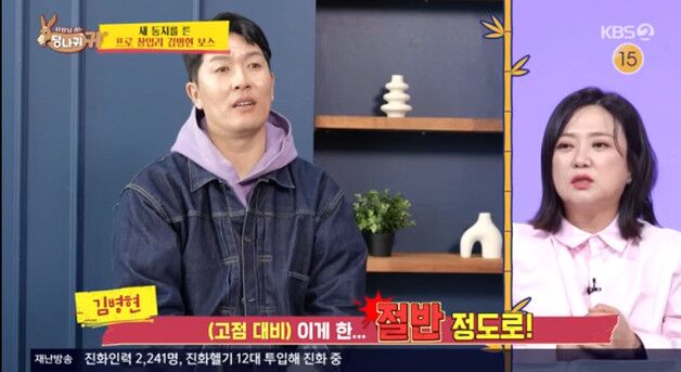 김병현 "새 햄버거 가게, 일본 다녀오며 자리 비웠더니 매출 반토막"