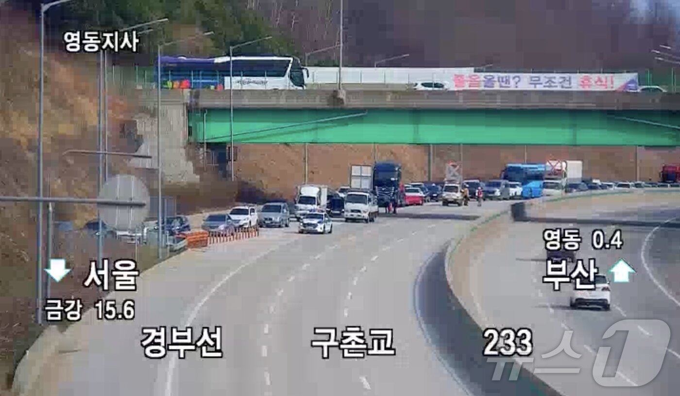 본문 이미지 -  경찰이 영동 산불로 경부고속도로 금강IC~영동IC 구간 상행선 구간을 통제하고 있다.&#40;한국도로공사 CCTV 캡처. 재판매 및 DB금지&#41;/뉴스1