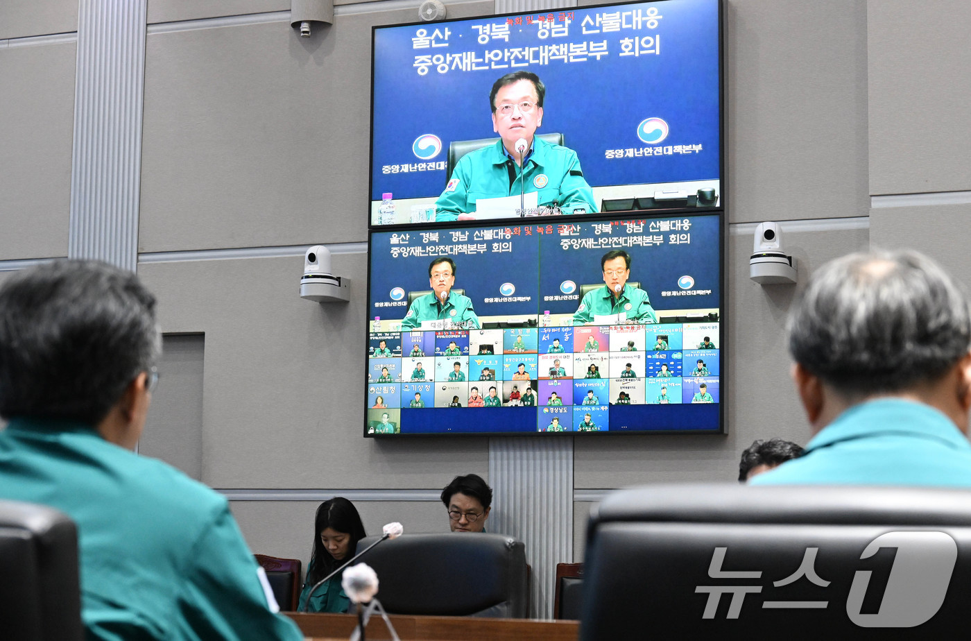 (서울=뉴스1) = 최상목 대통령 권한대행 부총리 겸 기획재정부 장관이 23일 서울 종로구 정부서울청사에서 열린 울산·경남·경북 산불대응 제3차 중앙재난안전대책본부 회의에서 발언하 …