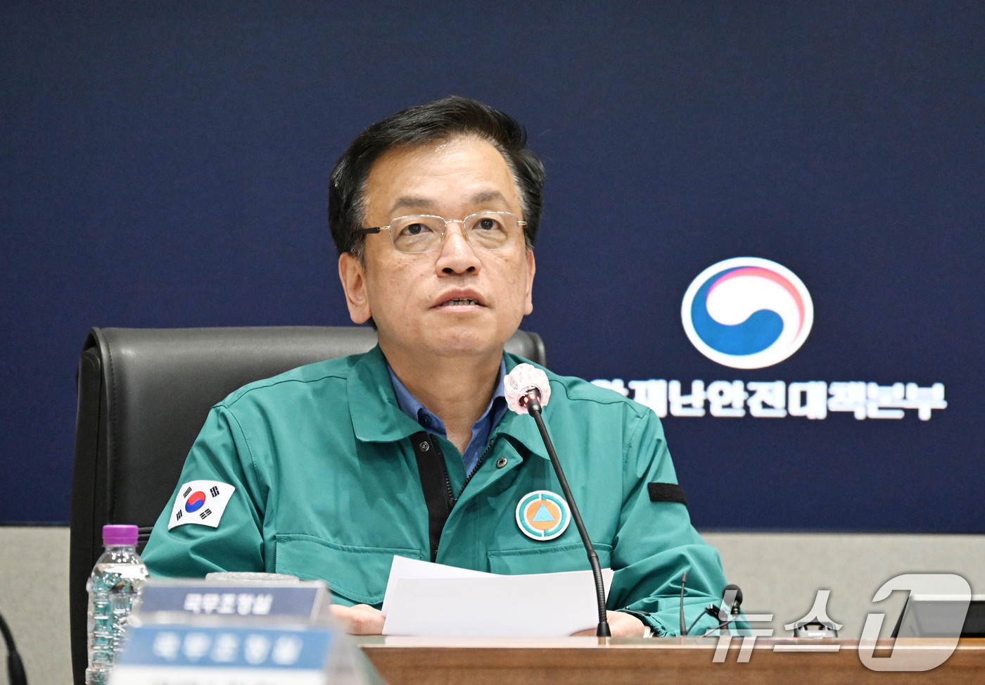 (서울=뉴스1) = 최상목 대통령 권한대행 부총리 겸 기획재정부 장관이 23일 서울 종로구 정부서울청사에서 열린 울산·경남·경북 산불대응 제3차 중앙재난안전대책본부 회의에서 발언하 …