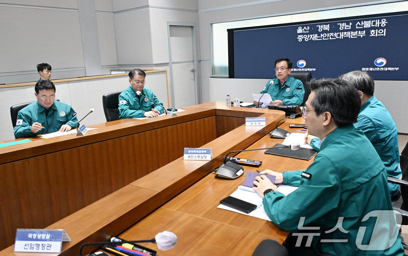 (서울=뉴스1) = 최상목 대통령 권한대행 부총리 겸 기획재정부 장관이 23일 서울 종로구 정부서울청사에서 열린 울산·경남·경북 산불대응 제3차 중앙재난안전대책본부 회의에서 발언하 …