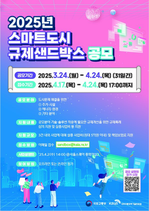 본문 이미지 - &#40;국토교통부 제공&#41;