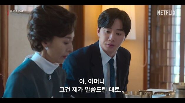 "'폭싹 속았수다' 봐라, 시집살이는 남편이 시키는 것…'우물쭈물' 영범, 최악"