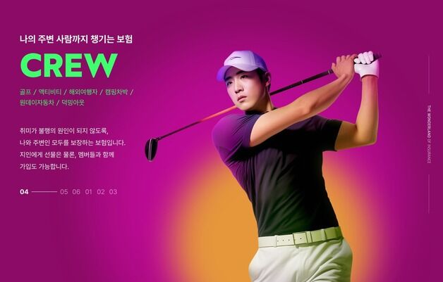 롯데손보, 앨리스 'CREW 골프보험' 출시 1년 6개월 만에 계약 8만건 돌파