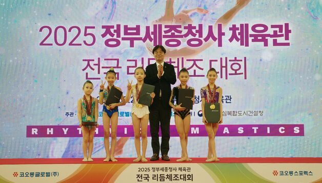 리듬체조 최우수 선수 5인, 세종에서 빛나다…행복청장상 수여
