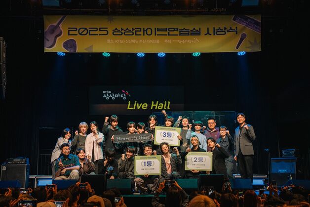 KT&G 상상마당, 신진 아티스트 발굴 '상상라이브연습실' 최종 우승자 선정