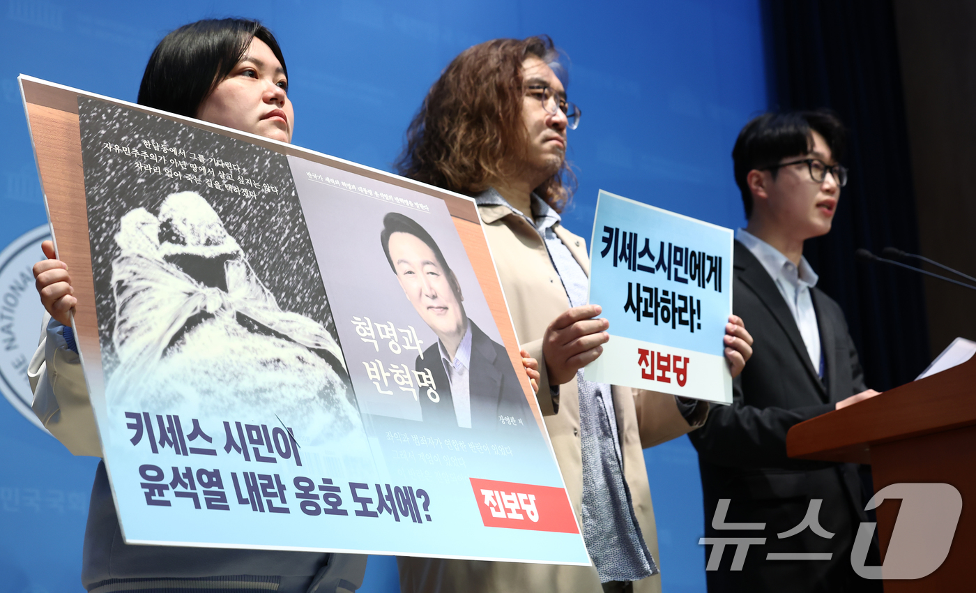 (서울=뉴스1) 김민지 기자 = 24일 오전 서울 여의도 국회 소통관에서 열린 윤석열 대통령 내란 옹호 도서의 한강진 키세스단 그림 도용 관련 이정헌 작가(가운데) 당사자 법적 대 …