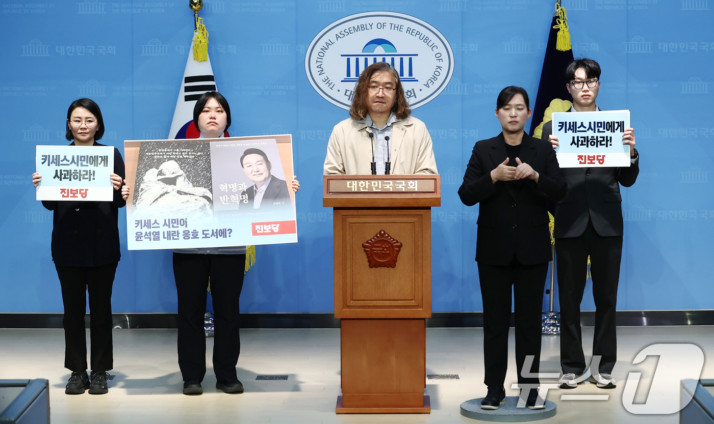 (서울=뉴스1) 김민지 기자 = 이정헌 작가가 24일 오전 서울 여의도 국회 소통관에서 윤석열 대통령 내란 옹호 도서의 한강진 키세스단 그림 도용 관련 작가 당사자 법적 대응 및 …