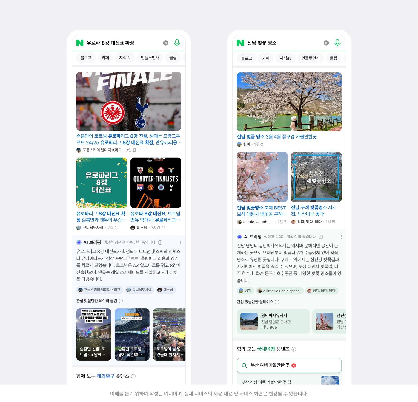 본문 이미지 - AI브리핑 숏텐츠형