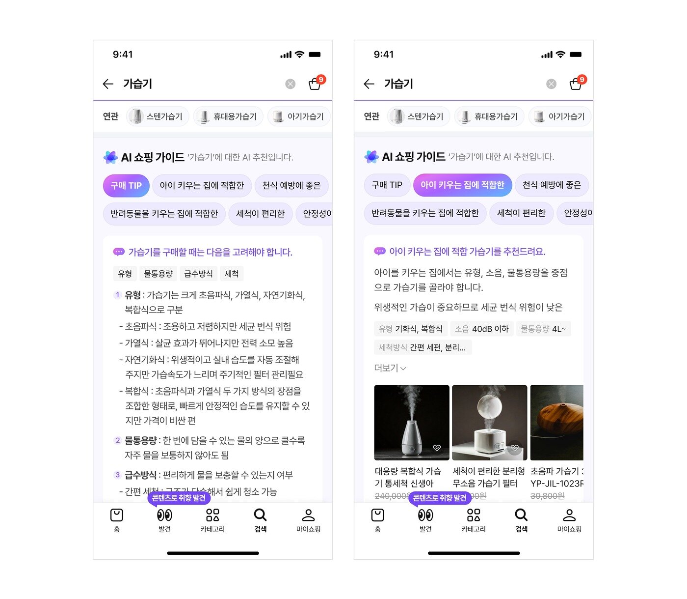 본문 이미지 - AI브리핑 쇼핑형