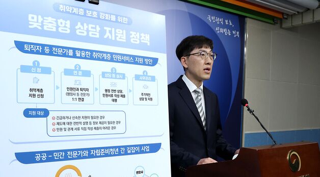 국민권익위,  취약계층 보호 강화를 위한 맞춤형 상담 지원
