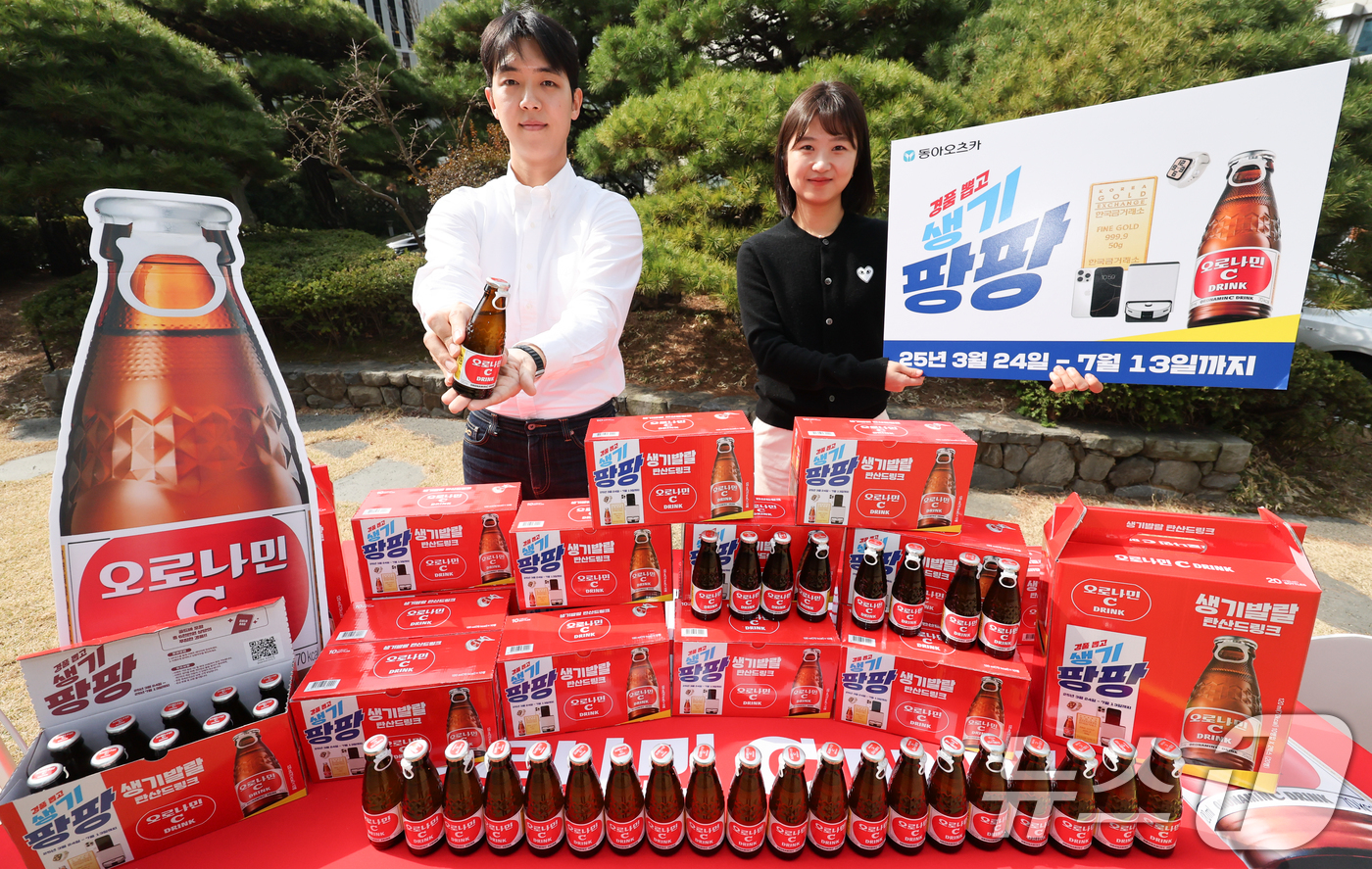 (서울=뉴스1) 허경 기자 = 24일 서울 동대문구 동아오츠카 서울사무소에서 모델들이 생기발랄 탄산드링크 오로나민C '구매인증 이벤트 경품뽑고 생기팡팡' 이벤트를 소개하고 있다. …