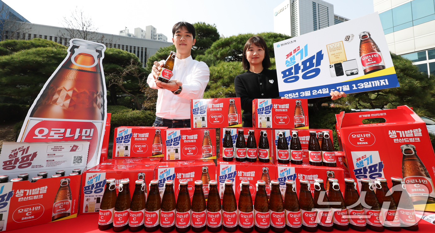 (서울=뉴스1) 허경 기자 = 24일 서울 동대문구 동아오츠카 서울사무소에서 모델들이 생기발랄 탄산드링크 오로나민C '구매인증 이벤트 경품뽑고 생기팡팡' 이벤트를 소개하고 있다. …