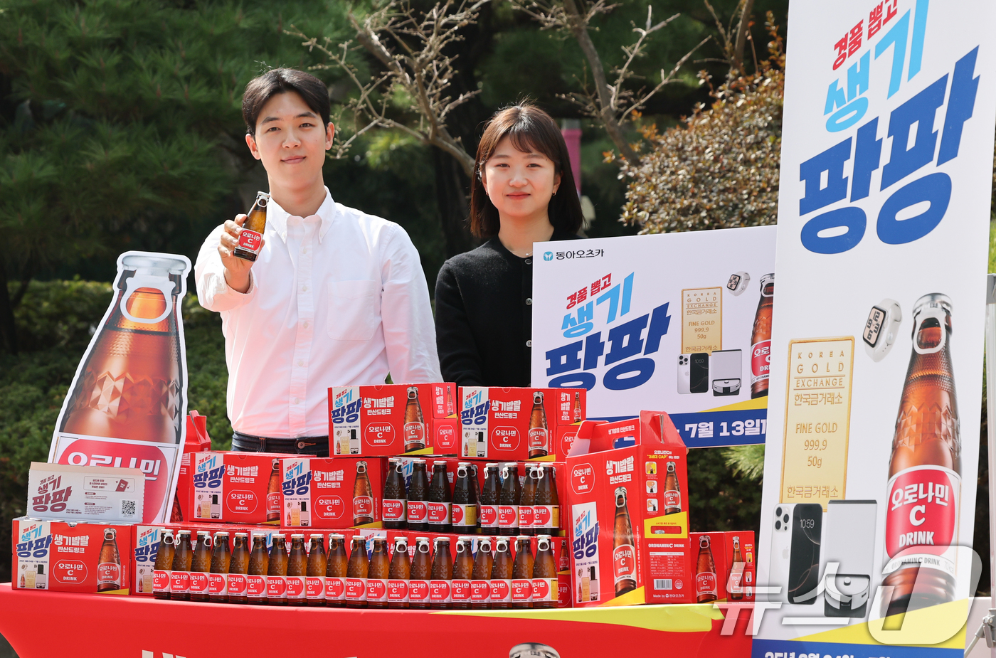 (서울=뉴스1) 허경 기자 = 24일 서울 동대문구 동아오츠카 서울사무소에서 모델들이 생기발랄 탄산드링크 오로나민C '구매인증 이벤트 경품뽑고 생기팡팡' 이벤트를 소개하고 있다. …