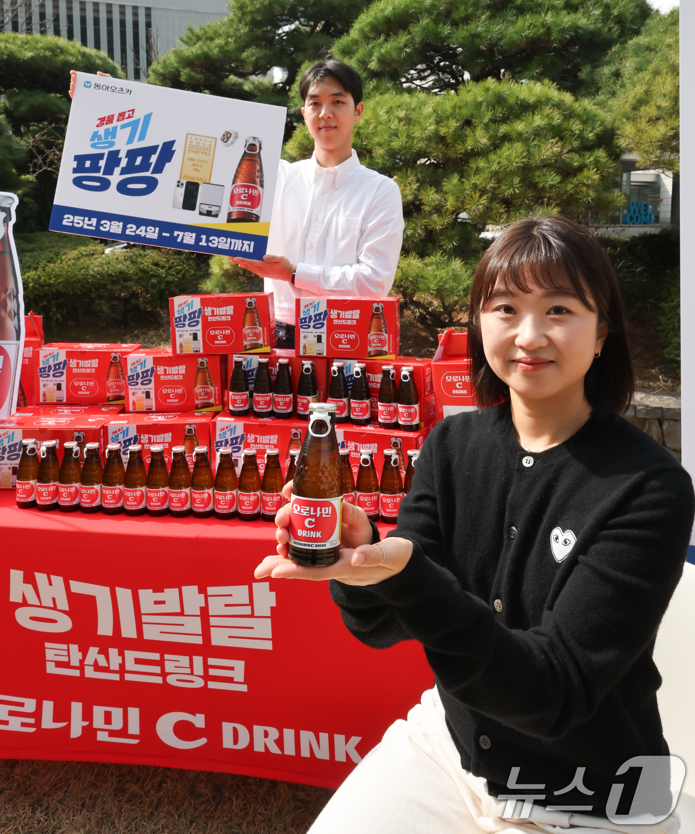 (서울=뉴스1) 허경 기자 = 24일 서울 동대문구 동아오츠카 서울사무소에서 모델들이 생기발랄 탄산드링크 오로나민C '구매인증 이벤트 경품뽑고 생기팡팡' 이벤트를 소개하고 있다. …