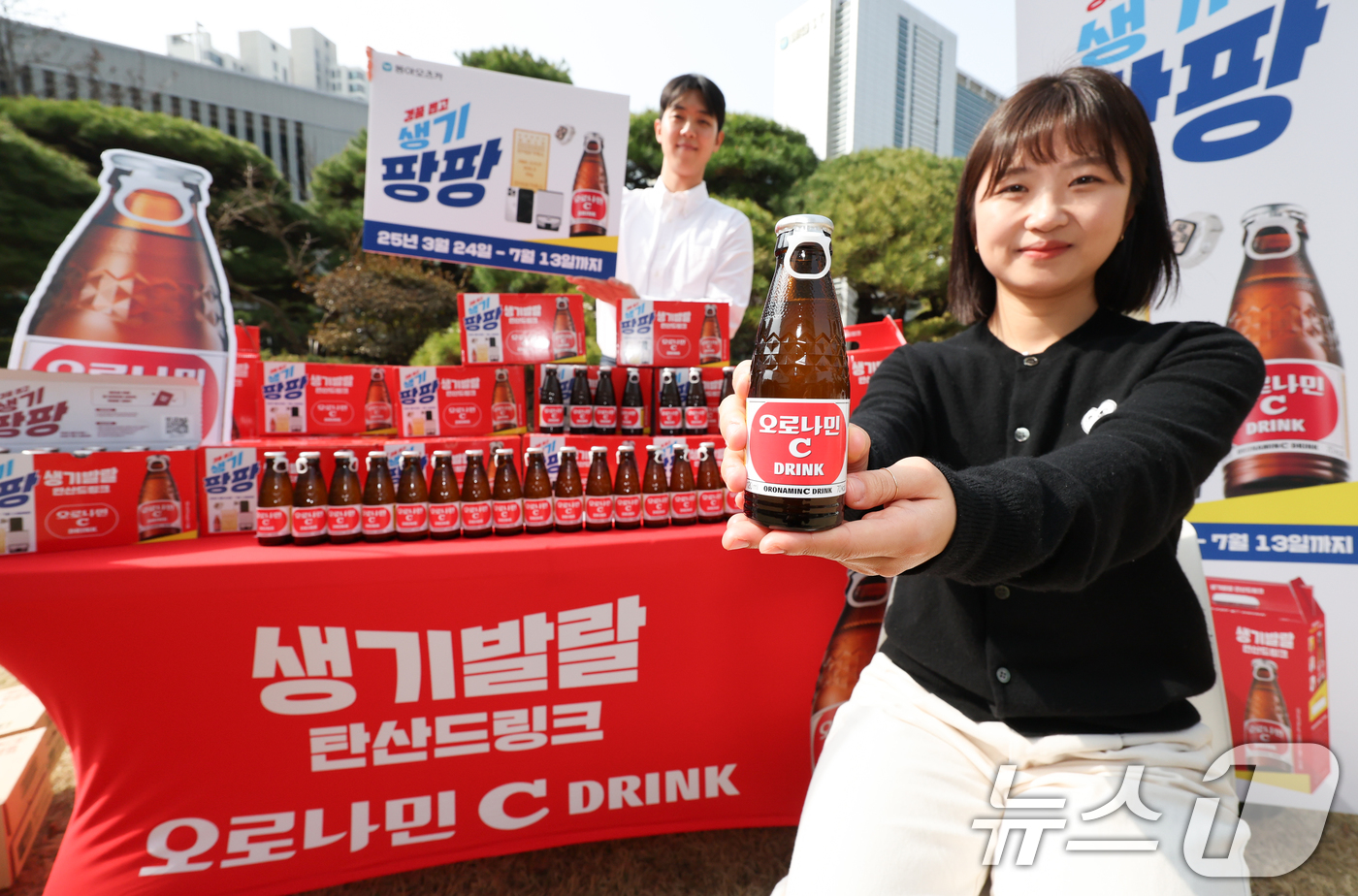 (서울=뉴스1) 허경 기자 = 24일 서울 동대문구 동아오츠카 서울사무소에서 모델들이 생기발랄 탄산드링크 오로나민C '구매인증 이벤트 경품뽑고 생기팡팡' 이벤트를 소개하고 있다. …