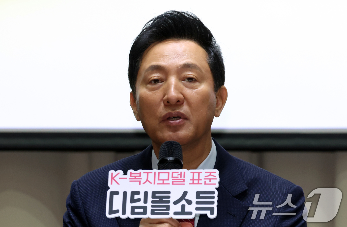 (서울=뉴스1) 김명섭 기자 = 오세훈 서울시장이 24일 서울시 중구 시청 대회의실에서 디딤돌소득 협약식 및 정합성 연구발표에서 발언을 하고 있다.  2025.3.24/뉴스1