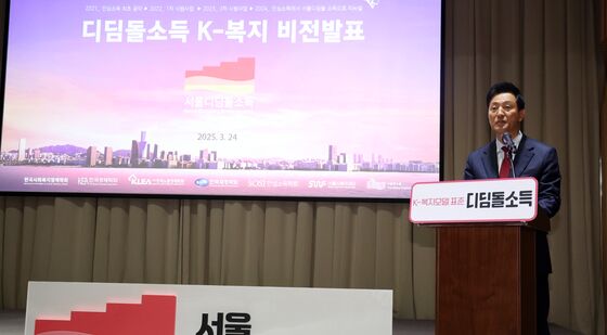 오세훈 시장, '디딤돌소득은 제도 사각지대 보완'