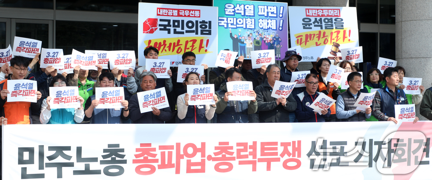 (전주=뉴스1) 유경석 기자 = 민주노총 전북본부 관계자들이 24일 전북자치도 전주시 전북특별자치도의회 앞에서 총파업 선포 기자회견을 열고 구호를 외치고 있다. 2025.3.24/ …