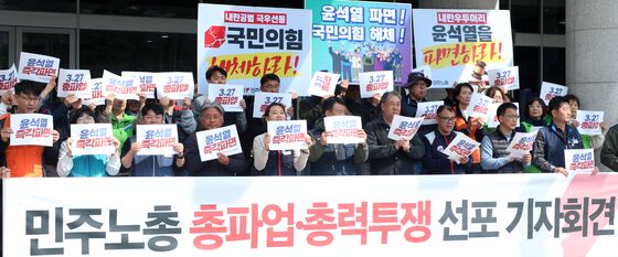 총파업 선포하는 민주노총 전북본부
