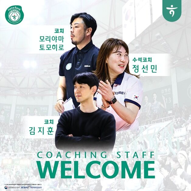 '이상범 체제' 하나은행, 코치진 구성 완료…정선민·김지훈 영입