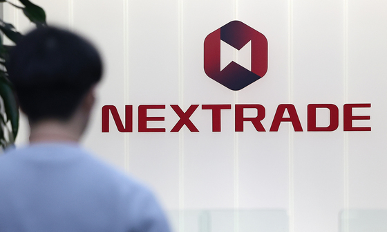 [단독] NXT 500개 종목 거래정지 막았다…규제 유예 1년 연장