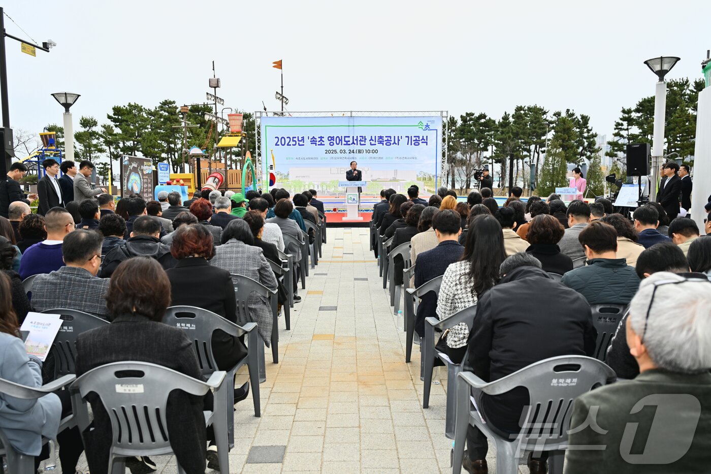 본문 이미지 - 24일 강원 속초 교동 일대서 개최된 공공영어도서관 신축공사 기공식.(속초시 제공, 재판매 및 DB 금지) 2025.3.24/뉴스1