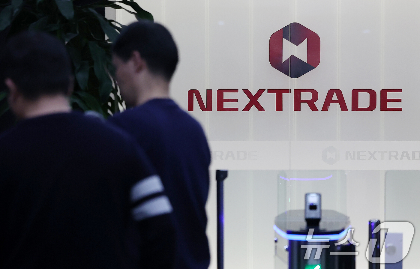 (서울=뉴스1) 김진환 기자 = 24일 서울 영등포구 여의도 넥스트레이드 사무실에서 직원들이 오가고 있다.국내 최초 대체거래소(ATS) 넥스트레이드에서 이날부터 거래 가능한 종목이 …