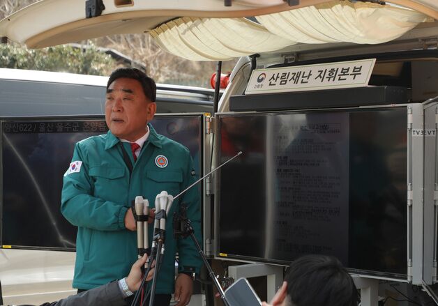 울주 산불 강풍에 진화율 70%→63% '뚝'…피해 면적 278→382ha