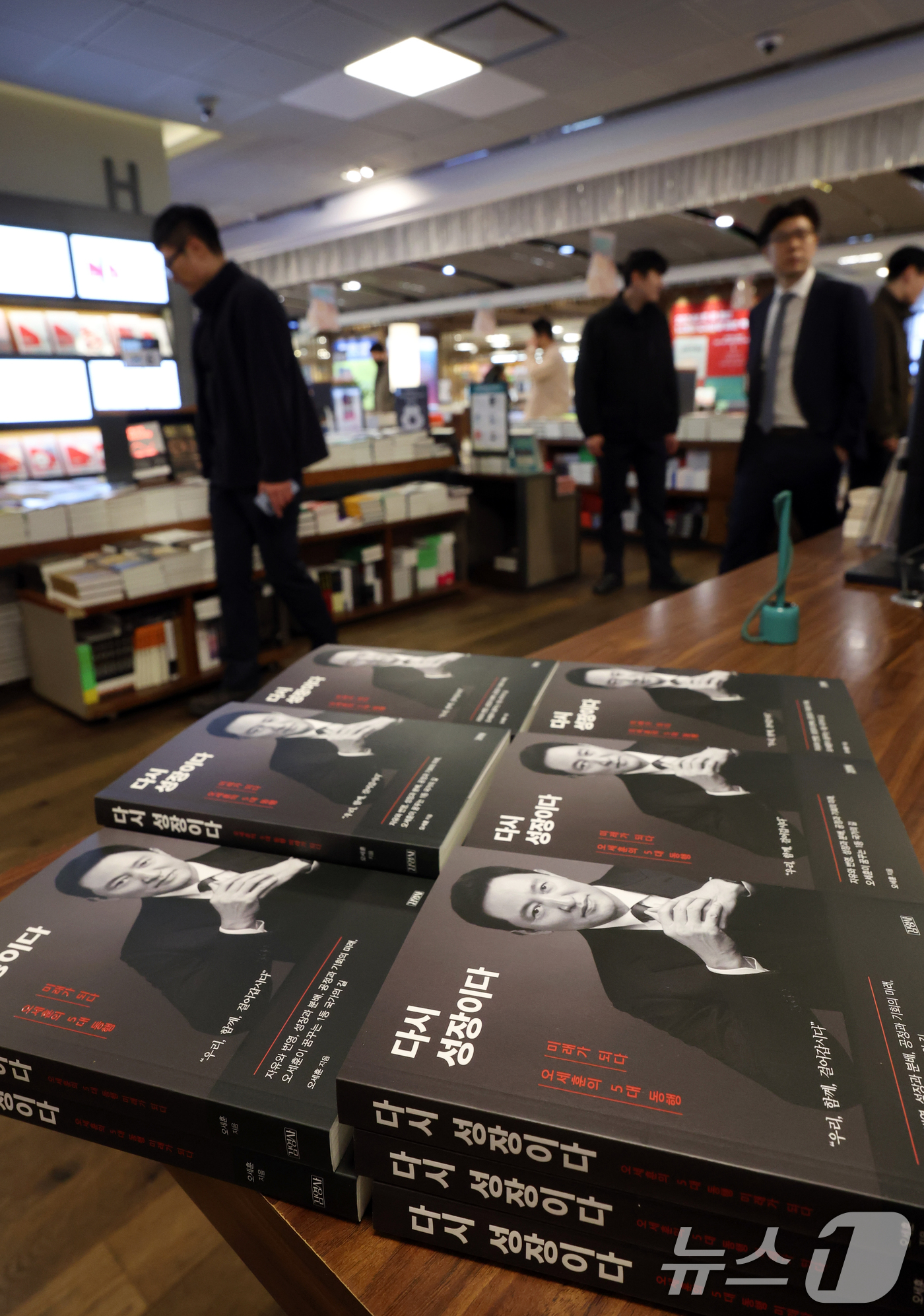 (서울=뉴스1) 김명섭 기자 = 24일 서울 광화문 교보문고에서 오세훈 서울시장의 저서 '다시 성장이다'가 판매되고 있다.  2025.3.24/뉴스1