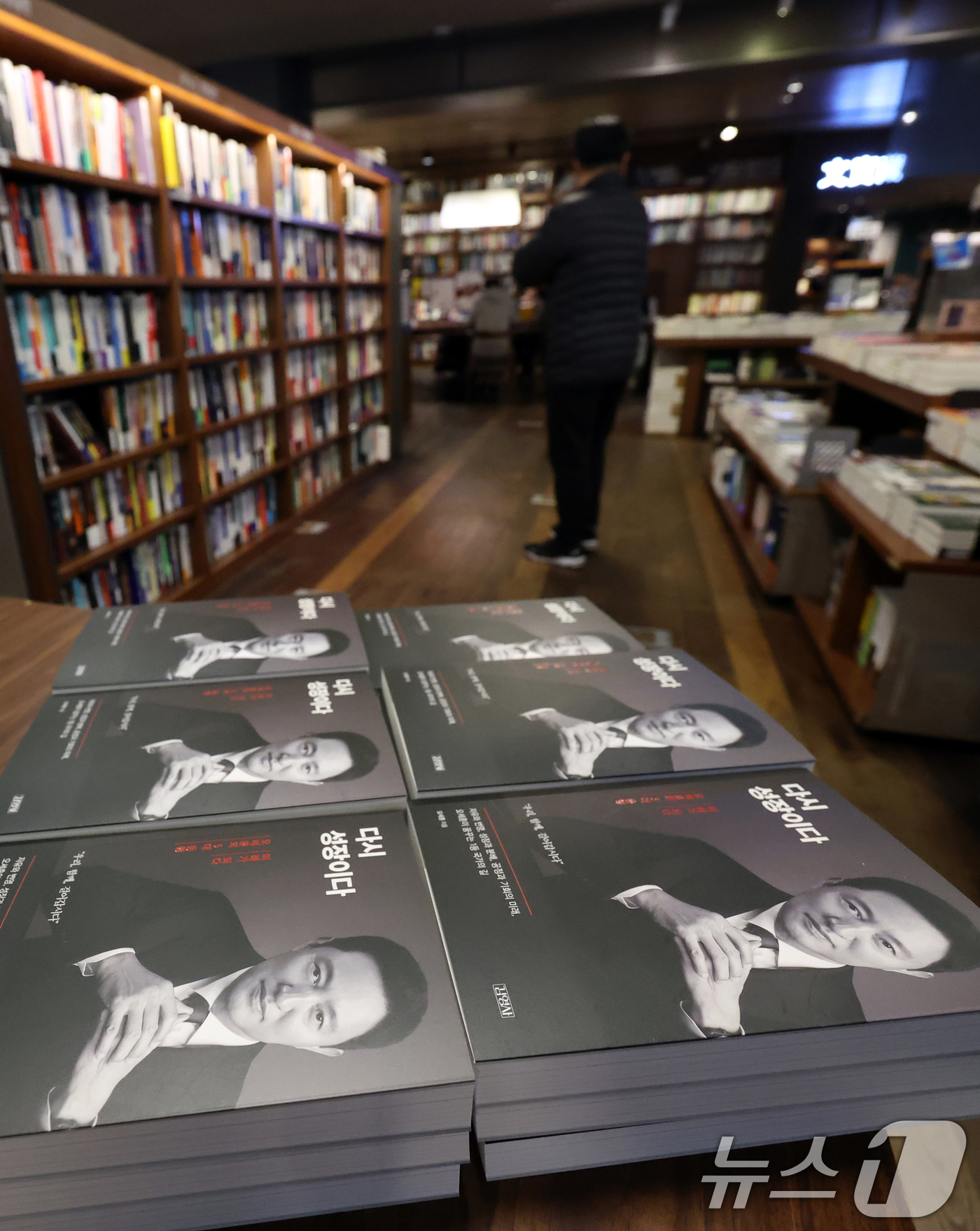 (서울=뉴스1) 김명섭 기자 = 24일 서울 광화문 교보문고에서 오세훈 서울시장의 저서 '다시 성장이다'가 판매되고 있다.  2025.3.24/뉴스1