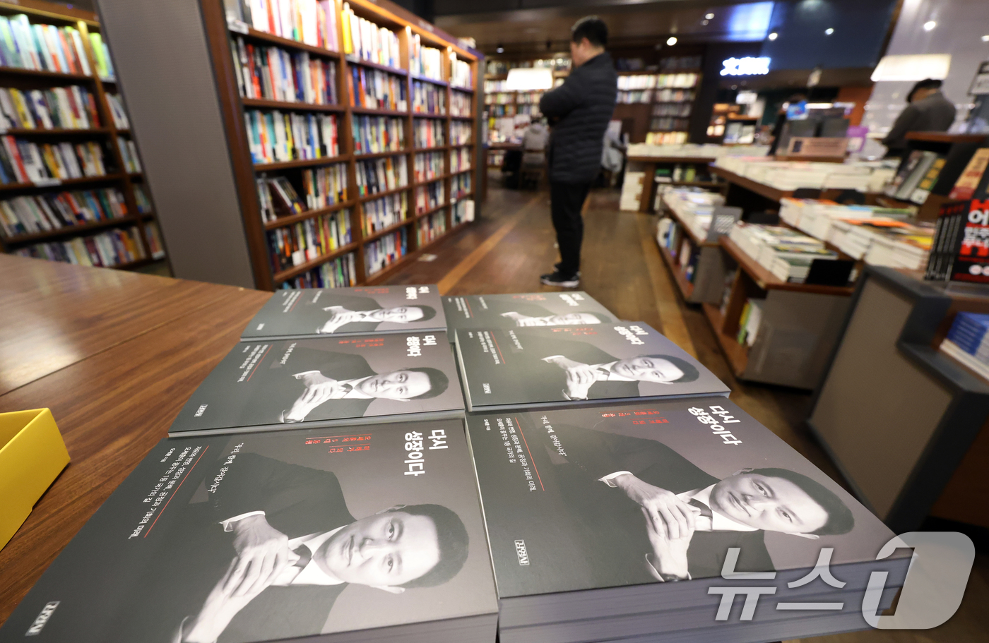 (서울=뉴스1) 김명섭 기자 = 24일 서울 광화문 교보문고에서 오세훈 서울시장의 저서 '다시 성장이다'가 판매되고 있다.  2025.3.24/뉴스1