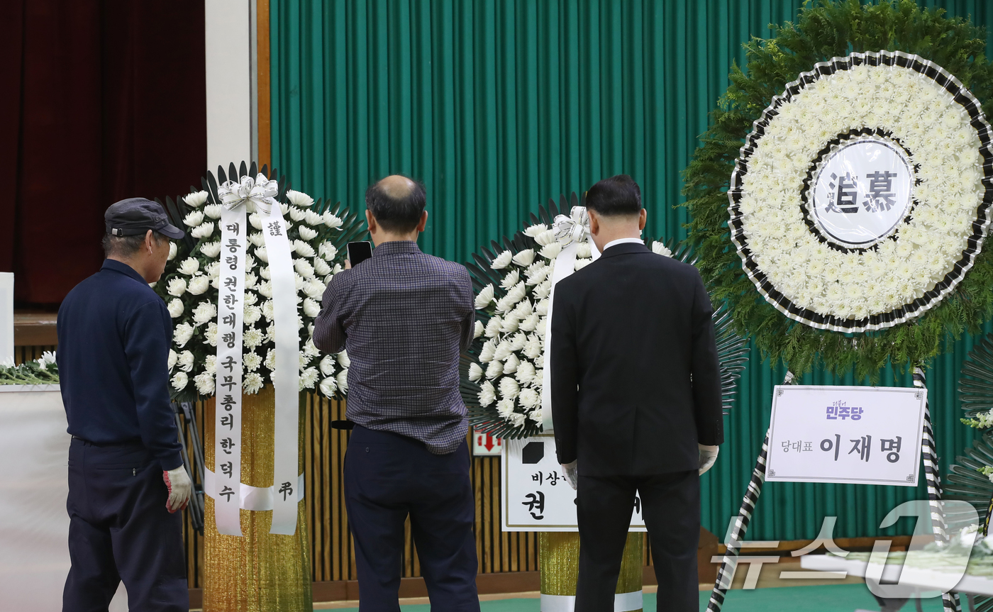 (창녕=뉴스1) 윤일지 기자 = 24일 경남 창녕군 창녕군민체육관에 마련된 '산청군 산불 진화대 사고 희생자 합동분향소'에 한덕수 대통령 권한대행 국무총리의 화환이 도착하고 있다. …