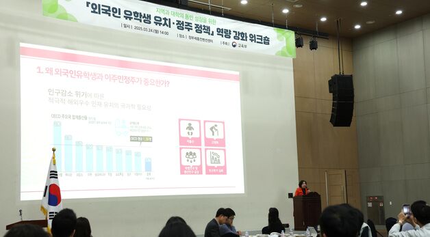 외국인 유학생 유치를 위한 역량 강화 워크숍