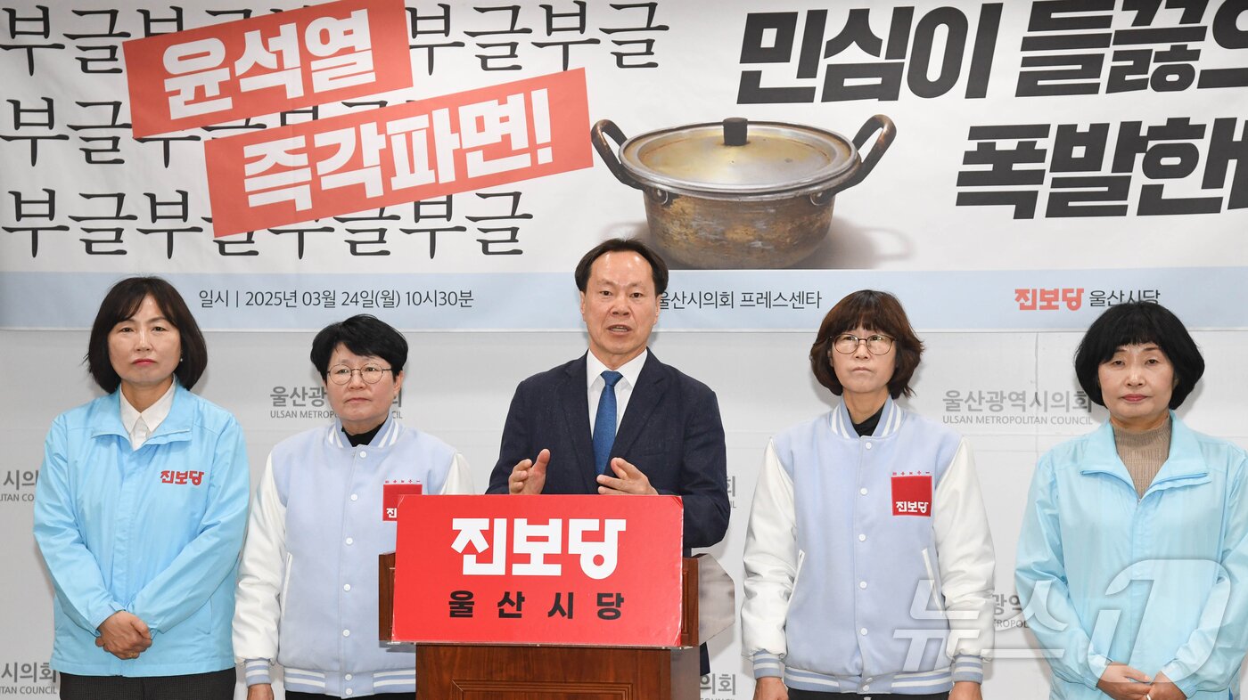 본문 이미지 - 방석수 진보당 울산시당위원장(가운데)이 24일 울산시의회 프레스센터에서 기자회견을 하고 있다. (울산시의회 제공. 재판매 및 DB 금지) /뉴스1