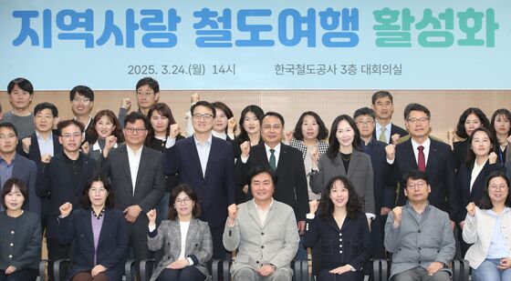 지역사랑 철도여행 활성화 워크숍