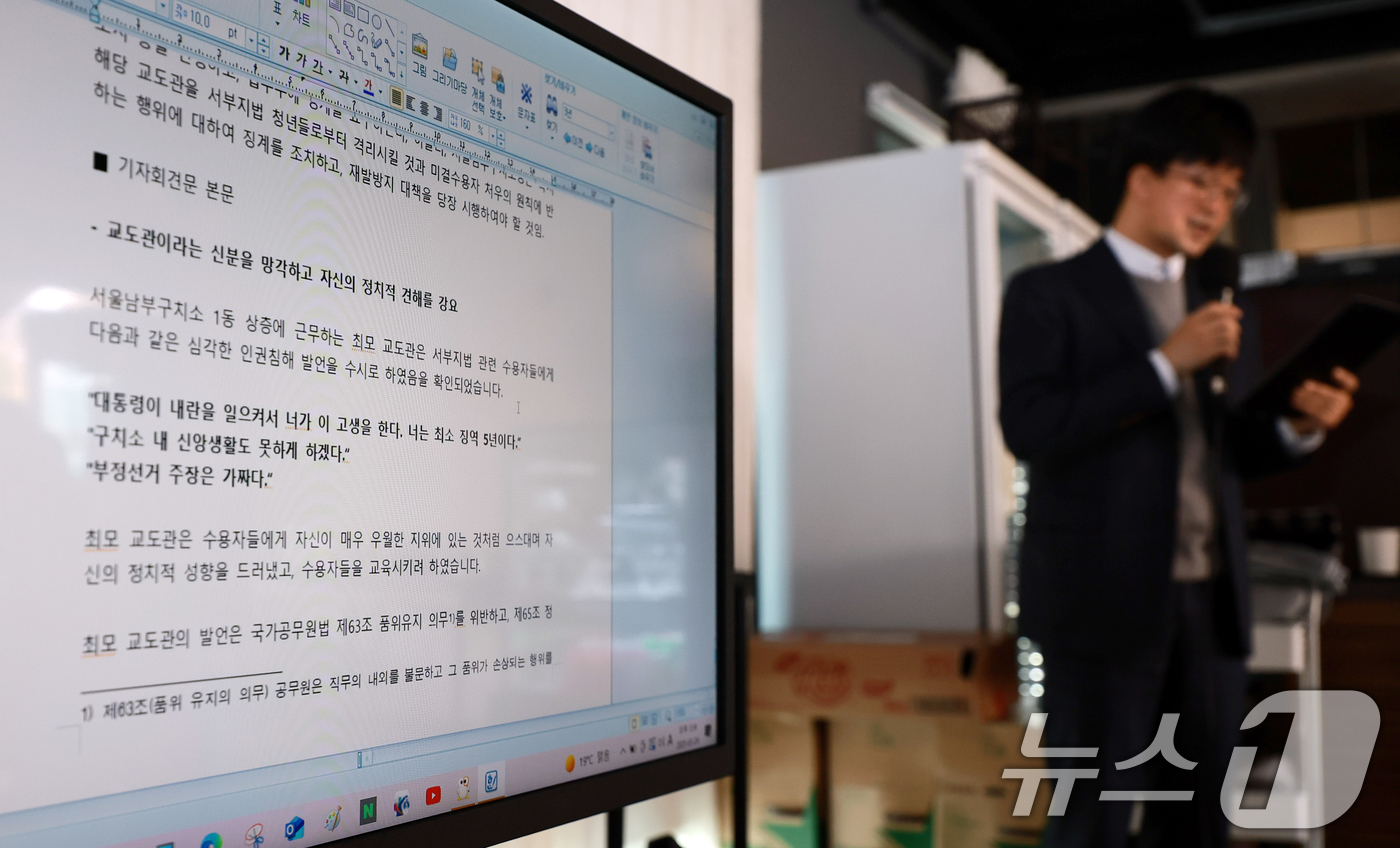 (서울=뉴스1) 김진환 기자 = '서부지법 난동 사태' 가담자 측 권우현 변호사가 24일 오후 서울 마포구 어거스트21에서 기자회견을 하고 있다.이날 변호인단은 난동 사태 가담자들 …