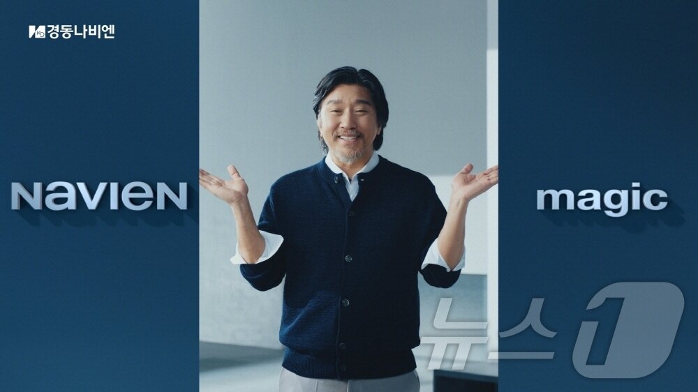 본문 이미지 - 나비엔 매직 TVC 이미지 &#40;경동나비엔 제공&#41;