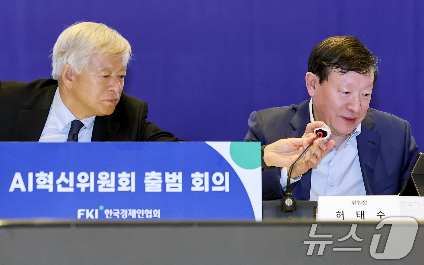 (서울=뉴스1) 민경석 기자 = 염재호 국가AI위원회 부위원장이(왼쪽)이 25일 오전 서울 영등포구 여의도 FKI 콘퍼런스센터에서 열린 'AI 혁신위원회 출범 회의'에 참석해 허태 …