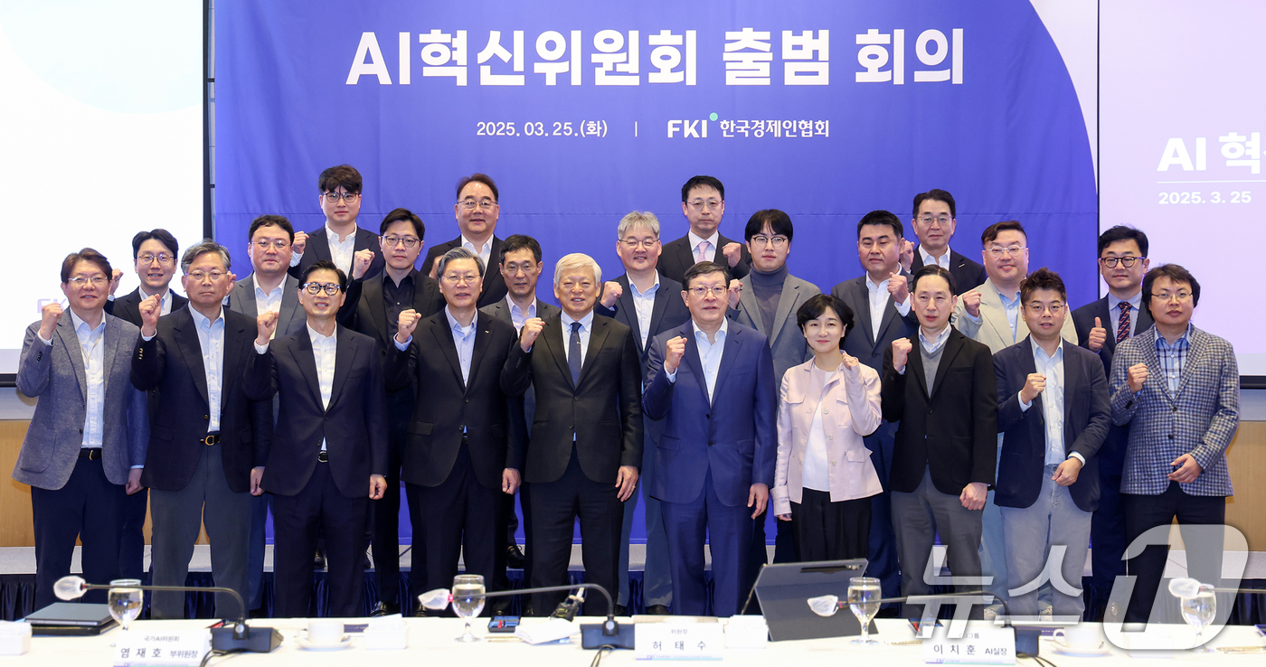 (서울=뉴스1) 민경석 기자 = 허태수 한국경제인협회 AI 혁신위원회 위원장(GS그룹 회장, 앞줄 오른쪽 다섯 번째)과 염재호 부위원장 등 참석자들이 25일 오전 서울 영등포구 여 …