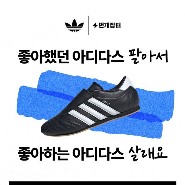 번개장터, '디 오리지널 위켄드' 공식 파트너로 참가