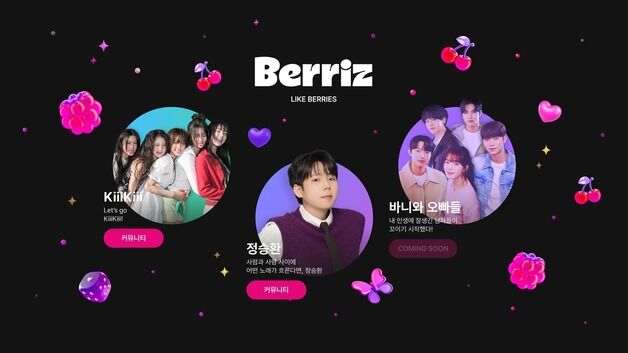 '베리즈'로 내 가수와 소통…카카오엔터, K-컬처 팬 플랫폼 출시