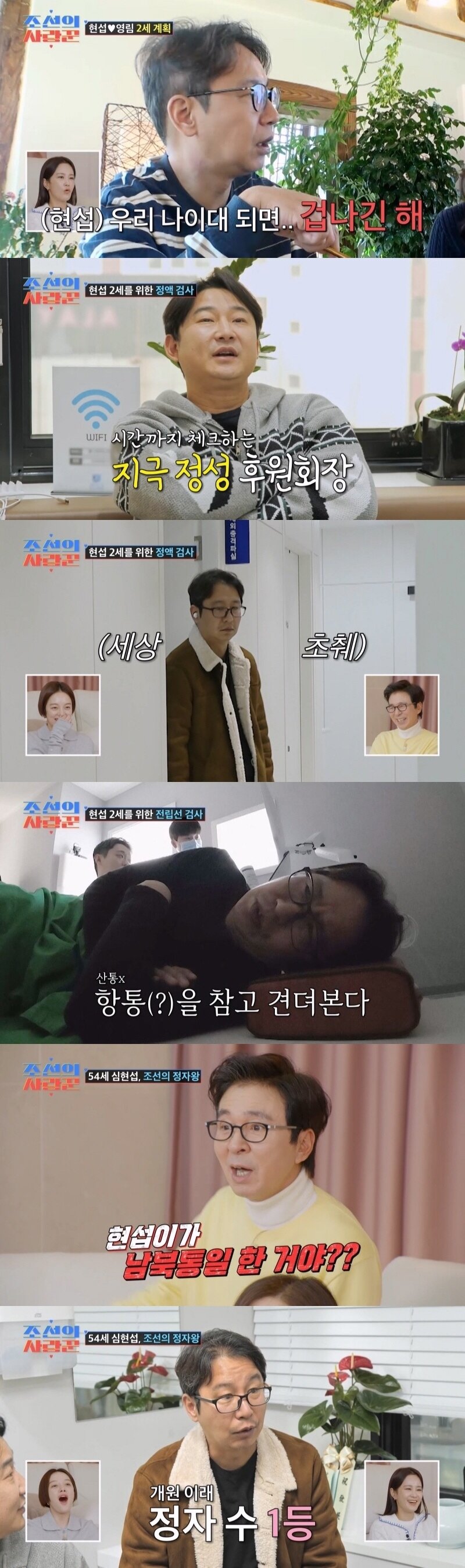 본문 이미지 - TV조선 조선의 사랑꾼