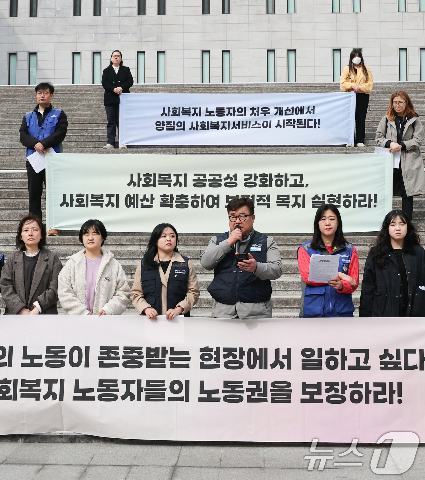 (서울=뉴스1) 허경 기자 = 민주노총 공공운수사회서비스노조 사회복지지부 관계자들이 25일 서울 종로구 세종문화회관 앞 계단에서 3.30 사회복지 노동자의 날 맞이 노동권 보장 촉 …