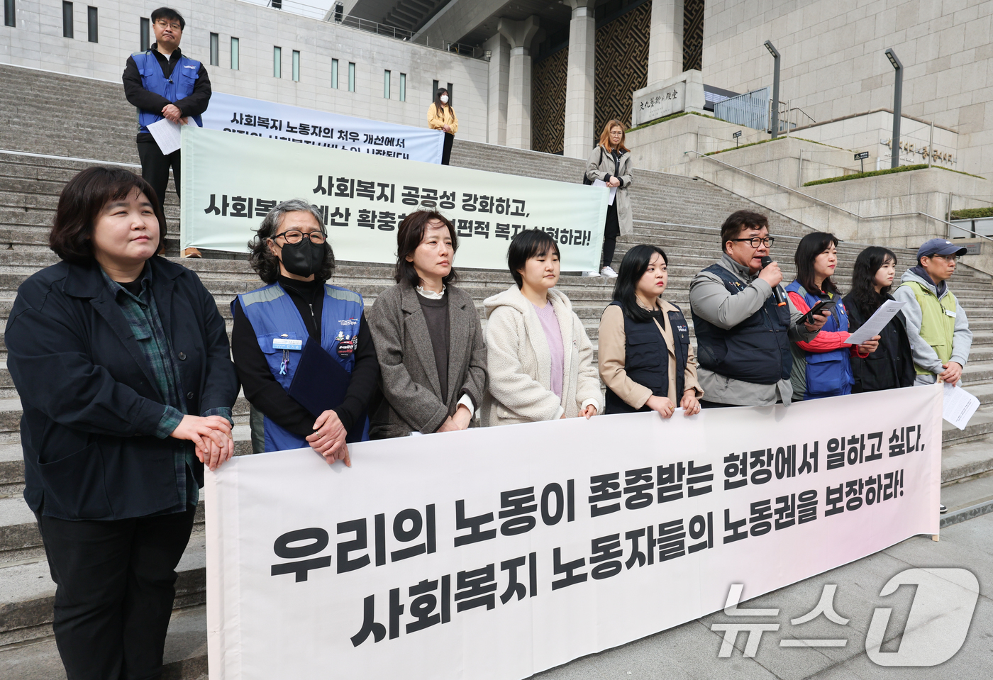 (서울=뉴스1) 허경 기자 = 민주노총 공공운수사회서비스노조 사회복지지부 관계자들이 25일 서울 종로구 세종문화회관 앞 계단에서 3.30 사회복지 노동자의 날 맞이 노동권 보장 촉 …