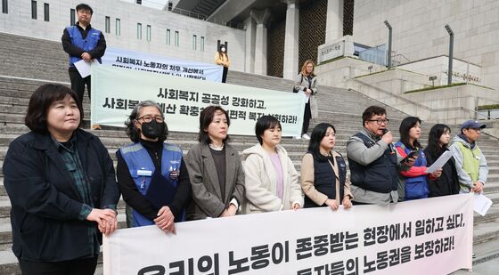 공공운수노조, 사회복지 노동자의 날 맞이 노동권 보장 촉구 기자회견