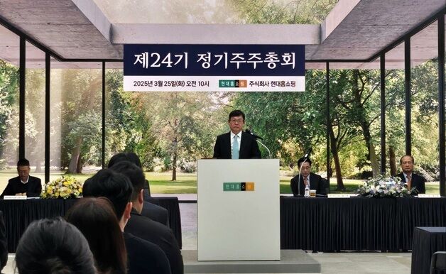 [주총] 한광영 현대홈쇼핑 대표 "차별화 상품·고객 중심 서비스 준비"